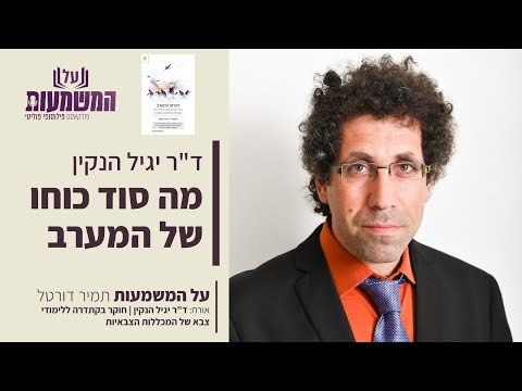 וִידֵאוֹ: מה המשמעות של שוחח?