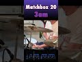 3AM (🔥) with Drum Tabs – Matchbox Twenty #shorts