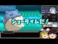 【ポケモンORAS】タマザラシを連れてレート1900への道 Part1【ゆっくり実況】