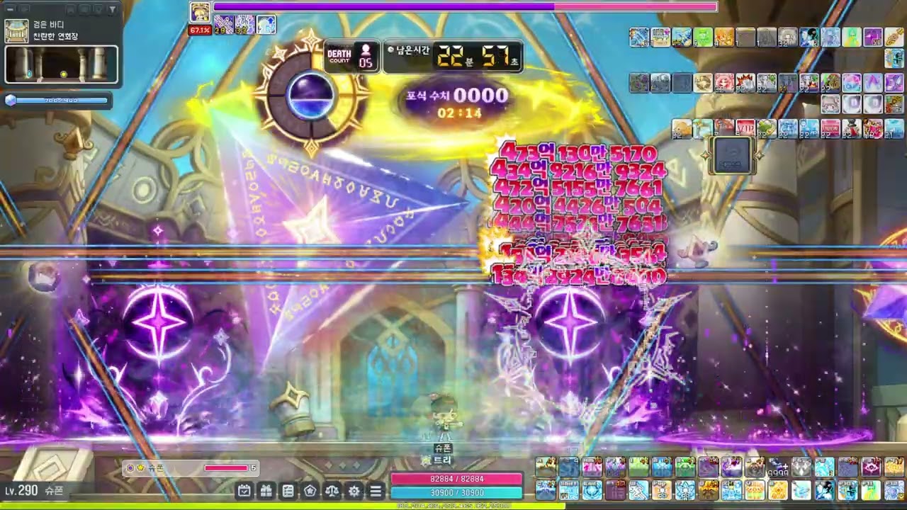 메이플 보마 노말 찬란한 흉성 솔플 (헥환 8.95 / 배율 144%) 에겐 빌드