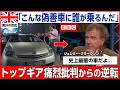 【海外の反応】「プリウスは史上最悪だ!」英BBCに痛烈批判された日本車が世界を席巻...20年後に評価が逆転した驚愕の真実とは!?