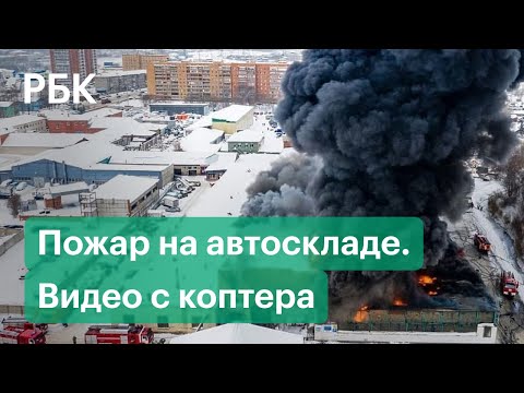 Мощный пожар в Красноярске. Среди погибших могут быть пожарные