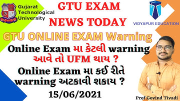GTU ONLINE EXAM WARNING | GTU EXAM NEWS TODAY | GTU GUIDE | GTU UPDATES #vidyapureducation