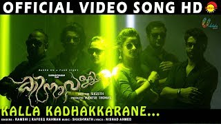 Kalla Kadhakkarane Official Video Song HD | Film Kinavalli