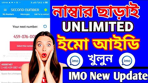 how to Create imo account without number | ফোন নম্বর ছাড়া ইমু একাউন্ট ২০২৪.imo without phone number
