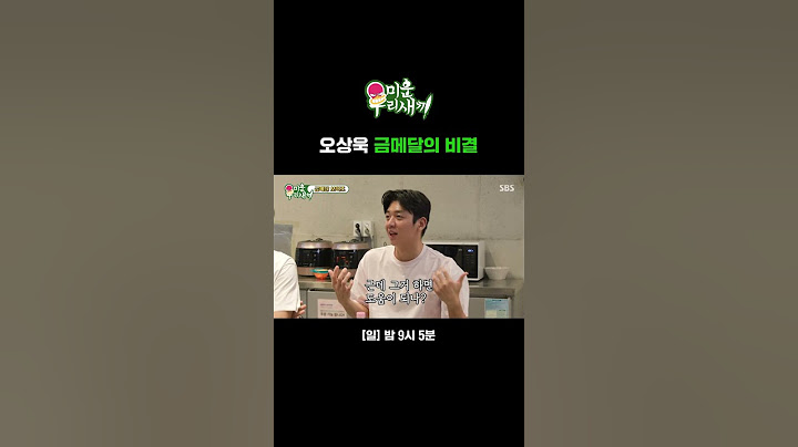 오상욱 그랜드 슬램 달성 비결ㅋㅋ 수술 덕(?)에 얻은 금메달🥇 | 미운 우리 새끼 | SBS