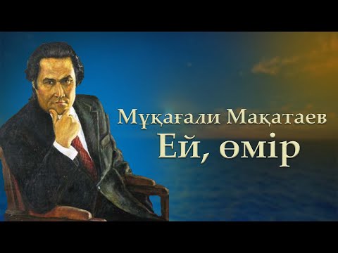 Бейне: Тағдырдың құдіреті – Болашақ пен тағдыр туралы пайымдау