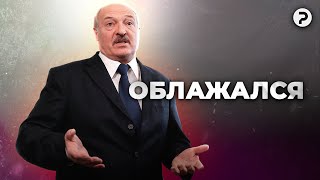 Биотехнологический Провал Лукашенко. Как Беларусам Повесили Очередное Ярмо На Шею.