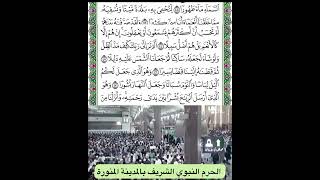 تلاوة من سورة الفرقان قراءة الشيخ عبدالمحسن القاسم