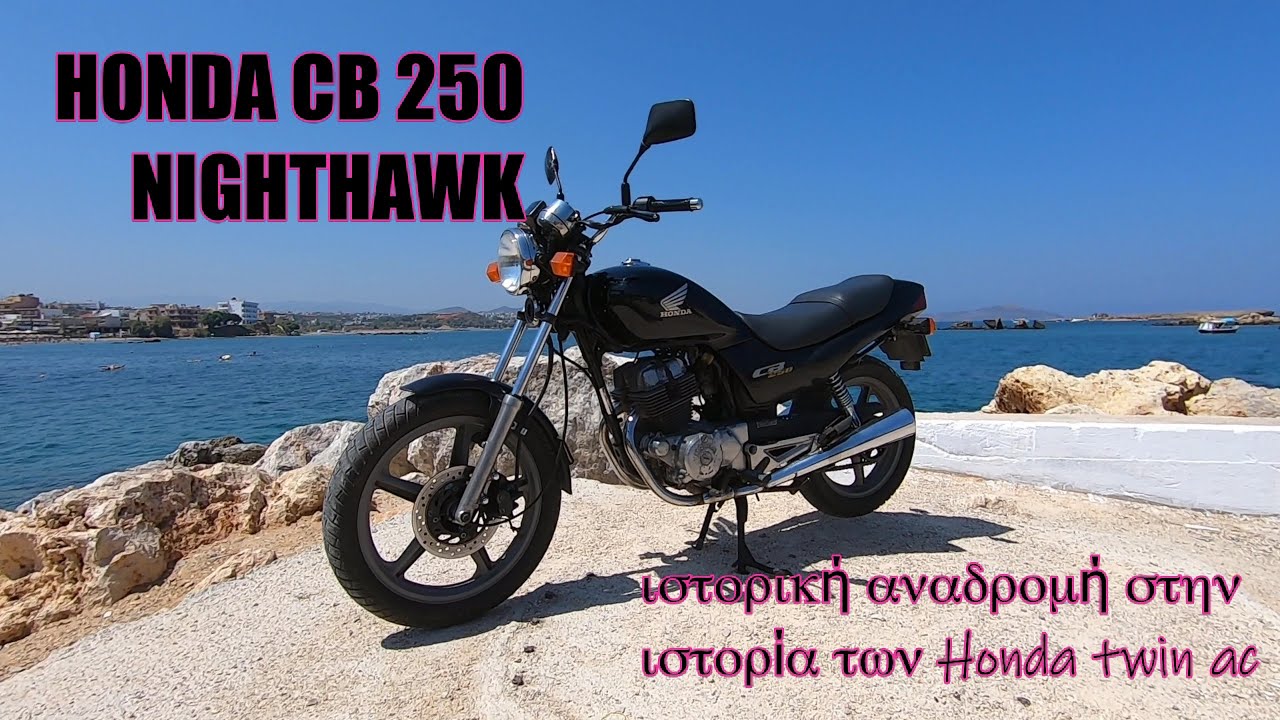 Honda CB 250 classic review. – Video