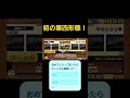 コスモ進化やー!#にゃんこ大戦争 #コスモ #音はめ#すごい