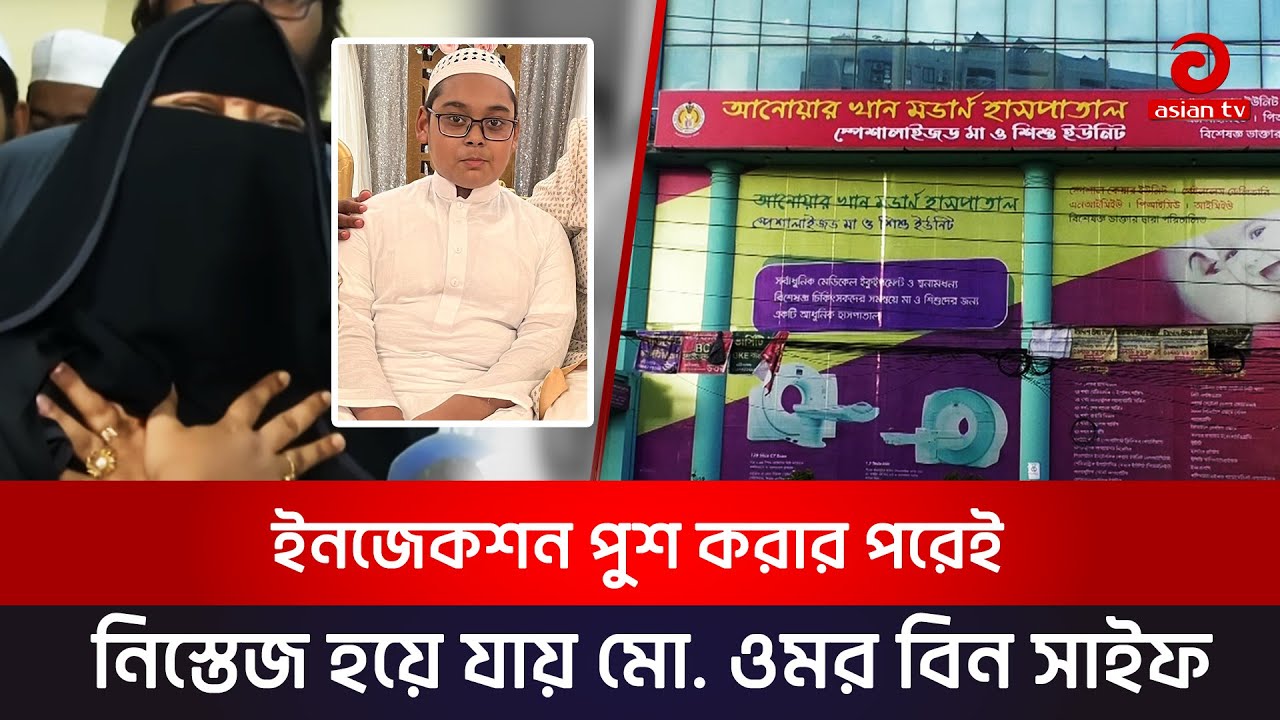 আনোয়ার খান মডার্ন হাসপাতাল: সেবার নতুন মানদণ্ড