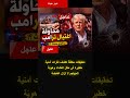 ثغرات أمنية في حفل العشاء تحقيقات