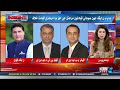 Insight with Najia Mir  || 10th July  2026 || KTN NEWS HD