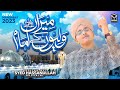 New Manqabat Ghous e Azam 2023 | Meeran Waliyon Ke Imam | Syed Hassan Ullah Hussaini | EMCS