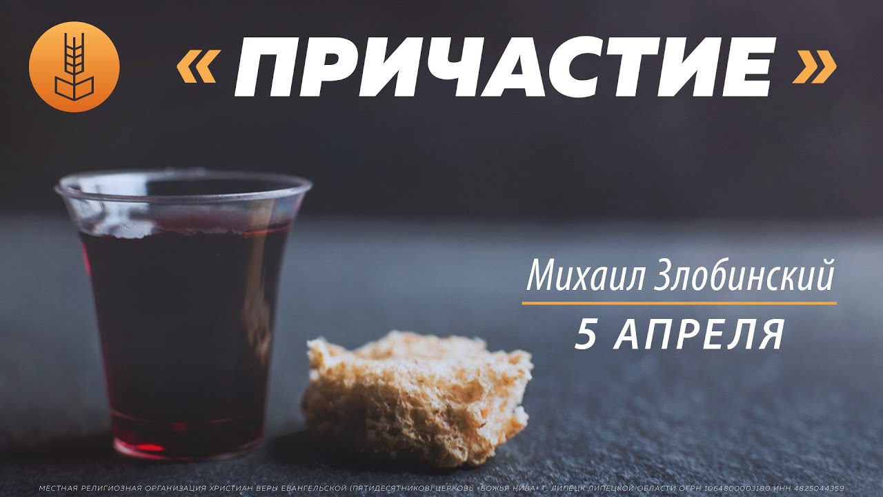 Божья нива это