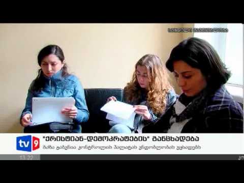 ახალი 12 | ქდმ-ს განცხადება | 16.11.12