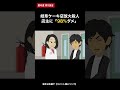 岐阜ケーキ店放火殺人店主に「98%ダメ」 #shorts