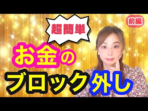 お金のブロックの外し方 の新着タグ記事一覧 Note つくる つながる とどける