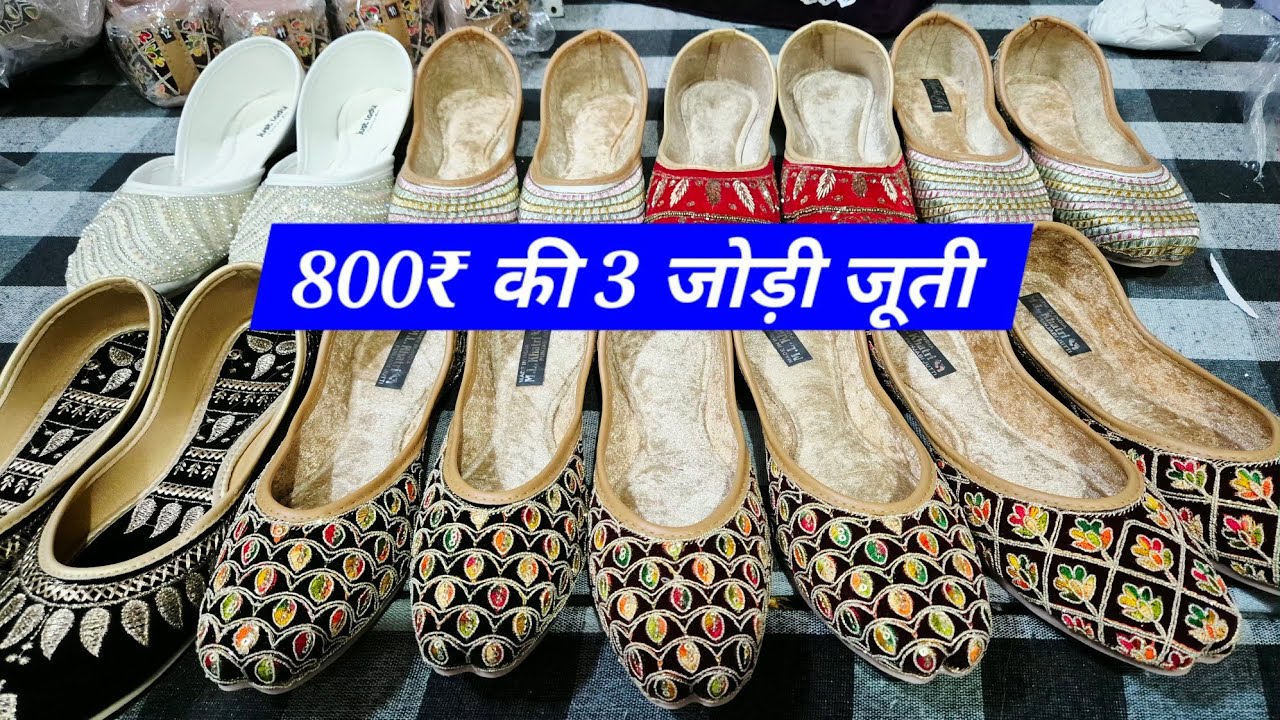 जूतियों की बम्पर सेल ❗️🥰💗💚 हैंड वर्क में बिल्कुल मस्त डिजाइन की जूतियों की सेल 🌹😍☎️8397952477 🌹💚♥️