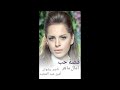 قصيدة قصة حب شعر ناصر رشوان لحن أمير عبد المجيد غناء آمال ماهر 