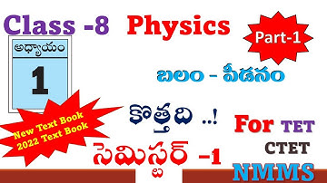 Force - బలం | Concept Explanation | 8th Class New Physics | Chapter - 1 | Part - 1 |
