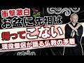 「お盆に先祖は帰ってこない」って本当?仏教最大の勘違いを現役僧侶が解説!
