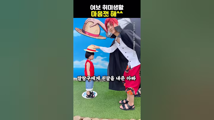 여보 취미생활 마음껏 해^^