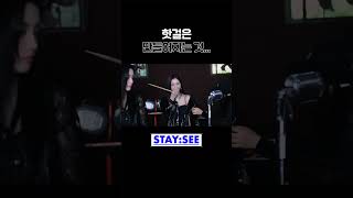 핫걸은 만들어지는 것… | [STAY:SEE] #181 STAYC 2026 Season's Greetings Behind