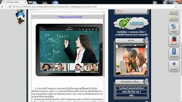 ผลงานการแข่งขันการสร้าง Webpage ประเภท Web Editor ม.1 – ม.3 สพป. ระดับชาติ ครั้งที่ 66