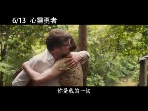 0613  心靈勇者 放下篇