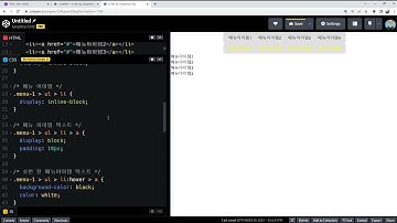 22 09 28, HTML, CSS 강좌, 81강, 3가지 메뉴를 구현해주세요