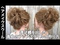 【ヘアアレンジ】透け感を出した高めのアップスタイルの作り方【ヘアメイク】