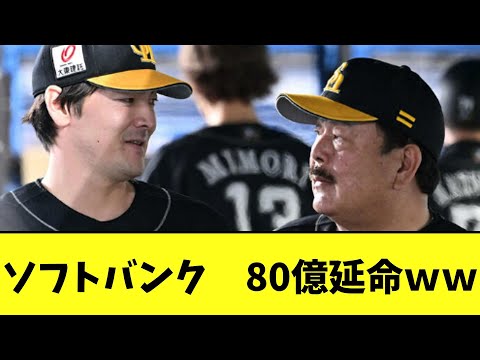 ソフトバンク　ロッテに勝利し延命ｗｗｗｗ【2chなんｊ】
