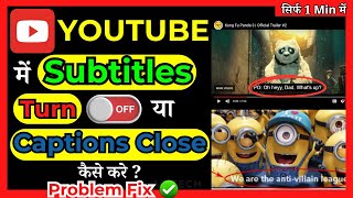 Youtube Video Se Suble Kaise Hataye How To Turn Off Subles Cc On Youtube In Hindi