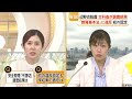 【解説】辺野古沖転覆　文部科学省が同志社国際高の研修旅行「著しく不適切」数々の問題点を指摘（2026年05月25日）
