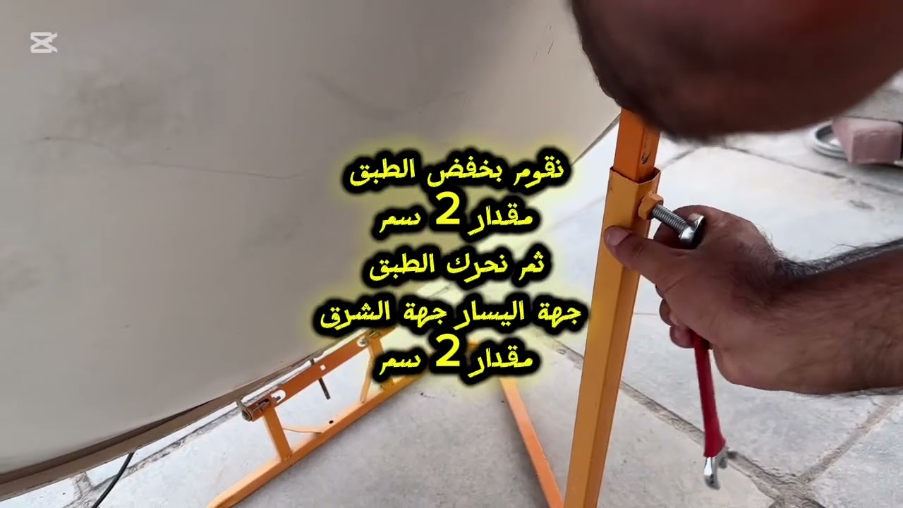 شرح التقاط القمر Hot Bird 13 E على طبق حجم 120 سم