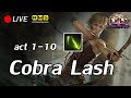 🔴Path of Exile : Cobra Lash