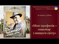 З 11 по 15 лютого Тернопільський театр ім. Т. Г. Шевченка запрошує глядачів на вистави