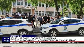 ΚΕΝΤΡΙΚΟ ΔΕΛΤΙΟ 19 06 2026