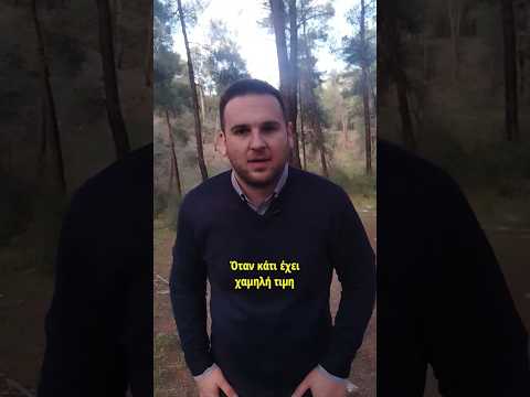 ΘΕΛΕΙΣ ΝΑ ΜΕΙΩΣΕΙΣ