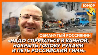 Ржака. №216. Обманутый россиянин. Размороженный Путин, дымный Белгород, мусор Байдена