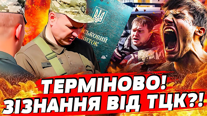 ШОК! ПРОБУВ У ТЦК 3 ГОДИНИ І ПОМЕР! ВІЙСЬКОВІ ВИЗНАЛИ ПРОВИНУ?! ЗАЯВА! СКІЛЬКОХ ІЗ ТЦК ПОКАРАЛИ?