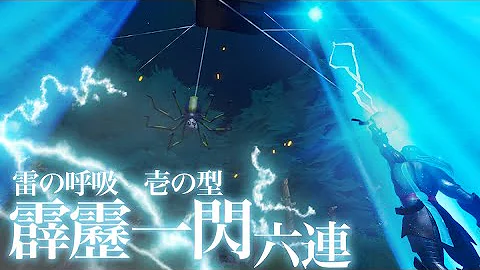 作り方解説 雷ノ呼吸壱ノ型霹靂一閃ができる仕掛けを作ってみた フォートナイト クリエイティブマップ 鬼滅の刃 Mp3