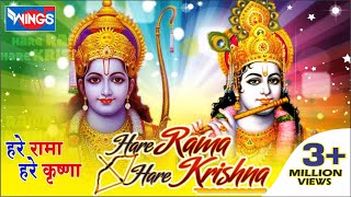Maha Mantra | Hare Ram Hare Krishna | Very Beautiful Rama Krishna Bhajan | Full Songs