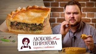 Обзор пирогов из пекарни Любовь Пирогова