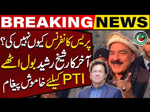 Sheikh Rasheed Gave Silent Message To Imran Khan and PTI | Big Statement | BAT Symbol Case New