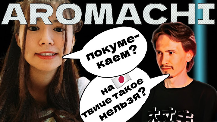 Стрим с японкой, которая говорит на русском (часть 3)