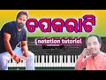 Chapkarati rk rockstar ruku suna piano notation tutorial khirod official khirod jamudalia