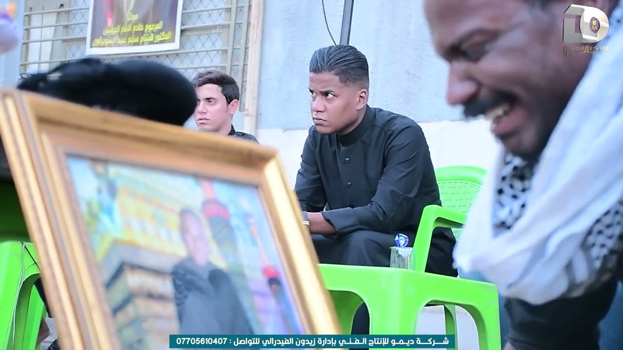 سابع المرحوم جاسم المالكي تصوير زيدون الفيدرالي 07705610407 الناعي مصطفى الدراجي 